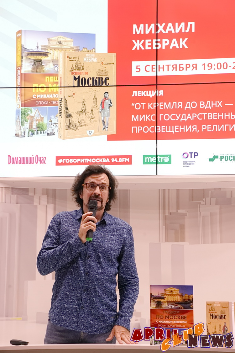 32 Московская международная книжная ярмарка